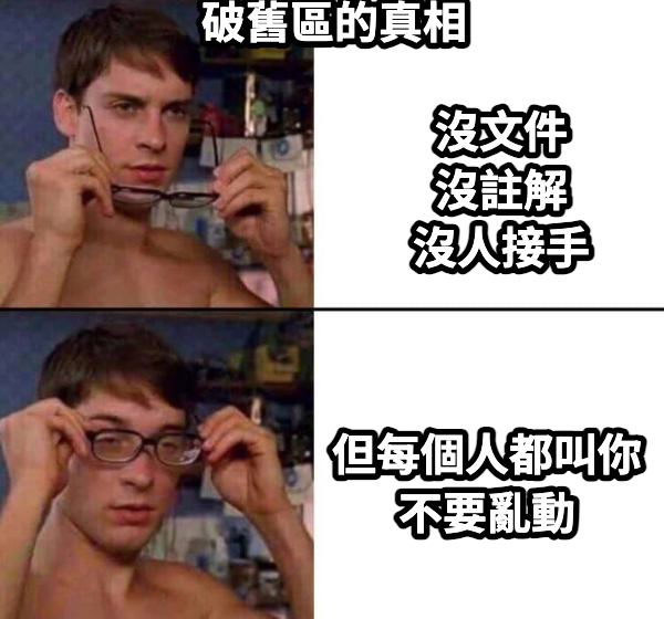 kojenchieh's tweet photo. 很多團隊測試軟體時，都挑正常網路、正常資料、正常操作，最後得到一個很安心的結論：「看起來沒問題。」但真正可怕的 Bug，往往躲在最髒、最舊、最沒人敢碰的地方。

#2026iThome鐵人賽

Day 18 漫遊探索－破舊區：專挑系統最髒、最亂、最容易壞的地方測
https://t.co/q5m0zQlPg7 https://t.co/gjKd3tpycy