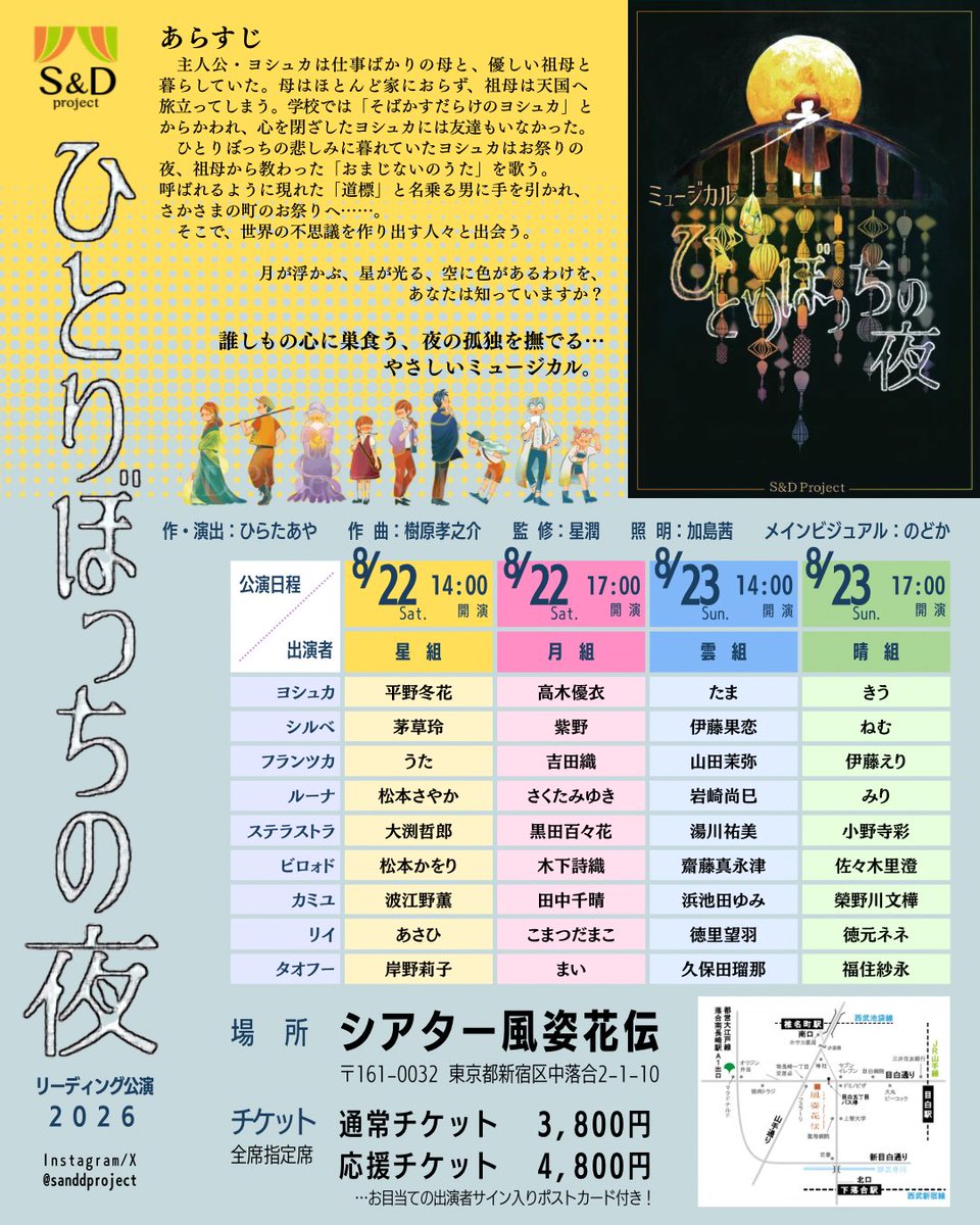 gichoumin's tweet photo. そして!!今週末はいよいよ  #ひとりぼっちの夜 です!!
はまちだの出る雲組は8/23(日)14:00開演☁️
チケット本当に僅かにご用意があるようなので、ご興味ある方はすぐご連絡ください🙏🏻

ちなみにこちらは、安定のいつものはまちだです🙂‍↕️ https://t.co/vAIPZEXcGu