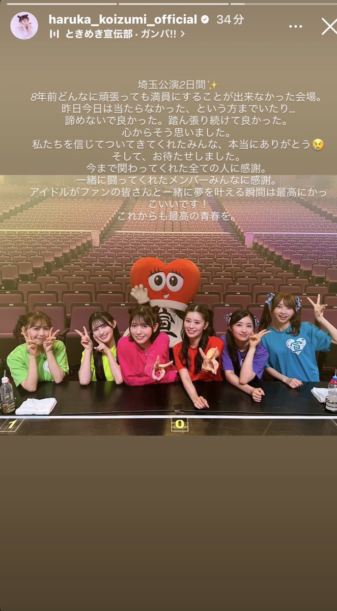 chotokisenuichi's tweet photo. おはようございます✨

2025年の8月18日
大宮が終わったあとの
おはるさんのストーリー
追いかけていきますよ
最後の最後まで
とき宣が描く最高の青春を。

超ときめき♡宣伝部 / 「最上級にかわいいの！」Music Video https://t.co/imQ1p4Ythj… @YouTubeより

#とき宣最上級一億回 https://t.co/7giA6oRXJN