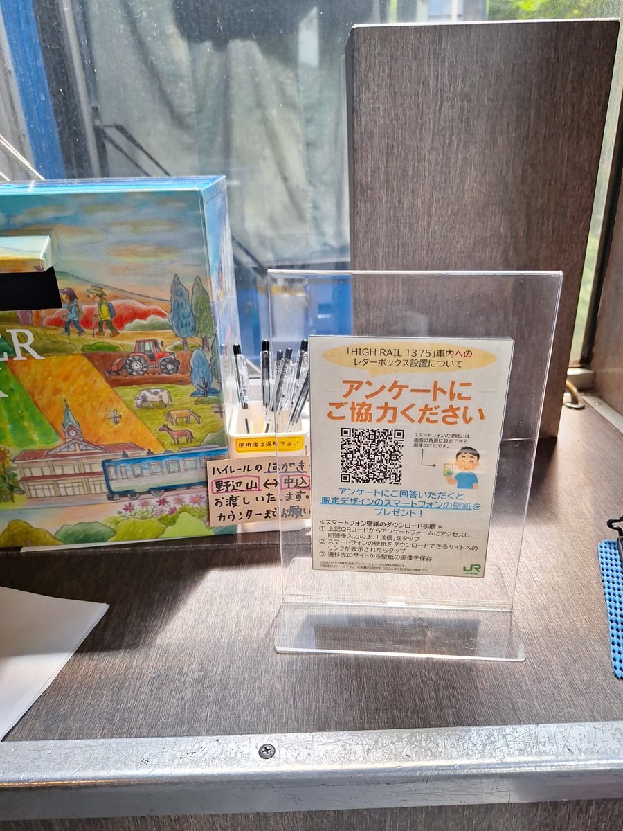stampichitarou's tweet photo. 日曜日のHIGH  RAIL 情報まとめようと思ったのですが…あとにします(^^ゞ
…朝から釧路移動、
明後日迄の出張です✈️ https://t.co/aTfuJJj2nA
