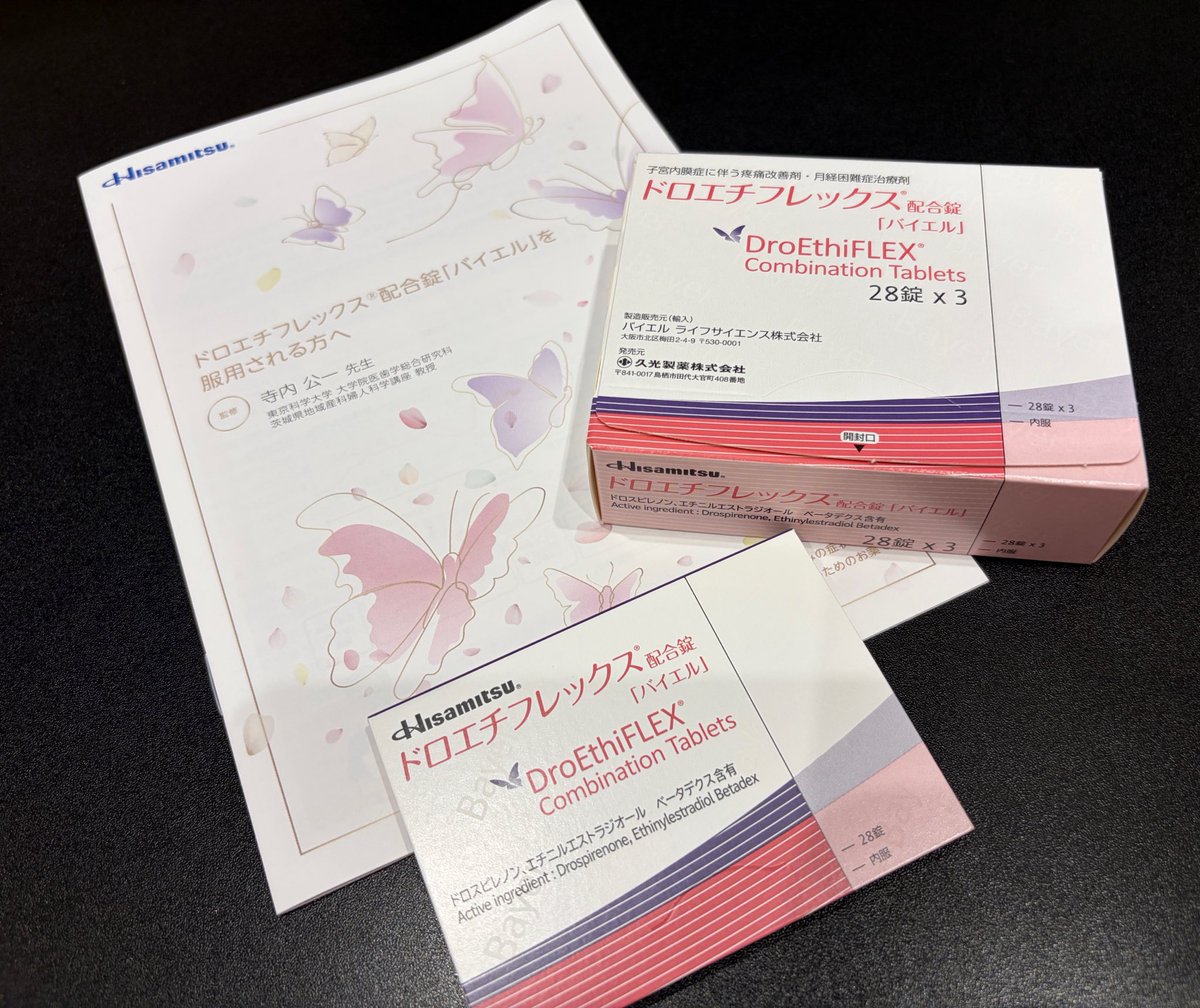 kana_in_a_bar's tweet photo. みなさま待望のヤーズフレックスのジェネリック「ドロエチフレックス」が昨日発売✨初日から多くの患者さんに処方しました😊生理の頻度を最大120日ごとに減らせるヤーズフレックス、めちゃありがたい薬なのやけども１ヶ月分の３割自己負担（保険診療）が約2250円でほかの低用量ピルよりも高くて（といっても開発コストからしたら適正価格）値段がネックでやむなくほかのピルにしている方もいはりますが、このたびジェネリック（AG1）がでたことで約830円になり…！これでよりQOLがあがる（といっても女性にだけ訪れる不調が減るだけなのでなにもずるくはない）女性が増えるはず✨今の薬からかえたいかも…というご相談��お気軽に婦人科へ😊