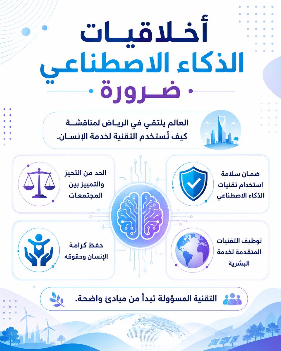adelelkholy5's tweet photo. من 14 إلى 17 سبتمبر 2026 تتجه الأنظار إلى #الرياض بحضور وزراء التقنية وقادة الشركات والمنظمات الدولية لمناقشة أخلاقيات الذكاء الاصطناعي وحوكمة التقنيات الناشئة #اليونسكو https://t.co/EwB3dOFxuo