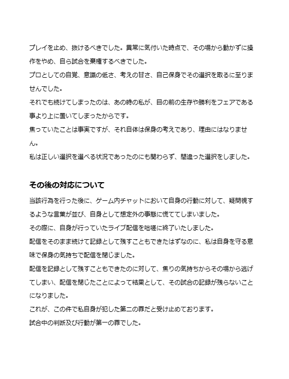 mirytaya's tweet photo. [ご報告とお詫び] https://t.co/A8VozByrUY