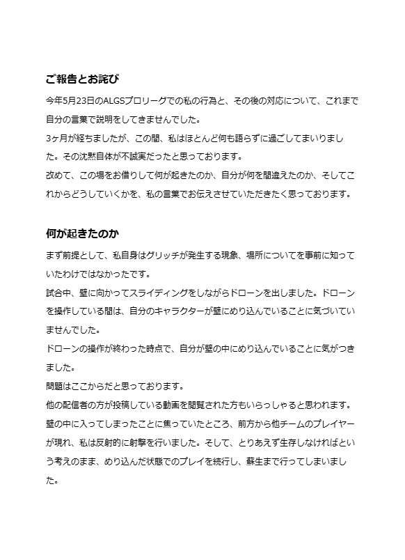 mirytaya's tweet photo. [ご報告とお詫び] https://t.co/A8VozByrUY