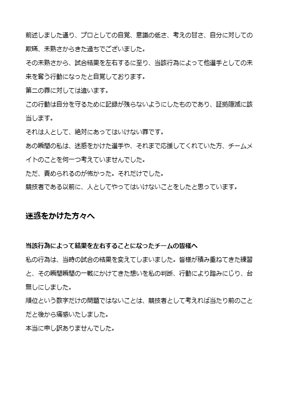 mirytaya's tweet photo. [ご報告とお詫び] https://t.co/A8VozByrUY