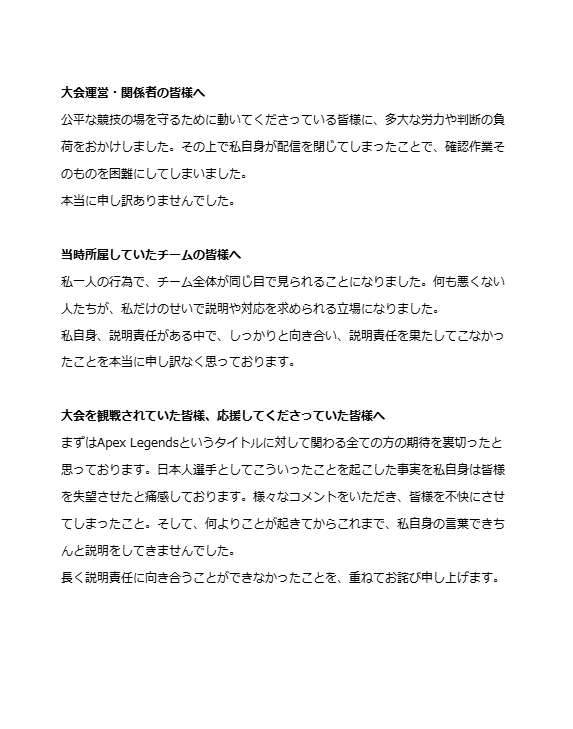 mirytaya's tweet photo. [ご報告とお詫び] https://t.co/A8VozByrUY