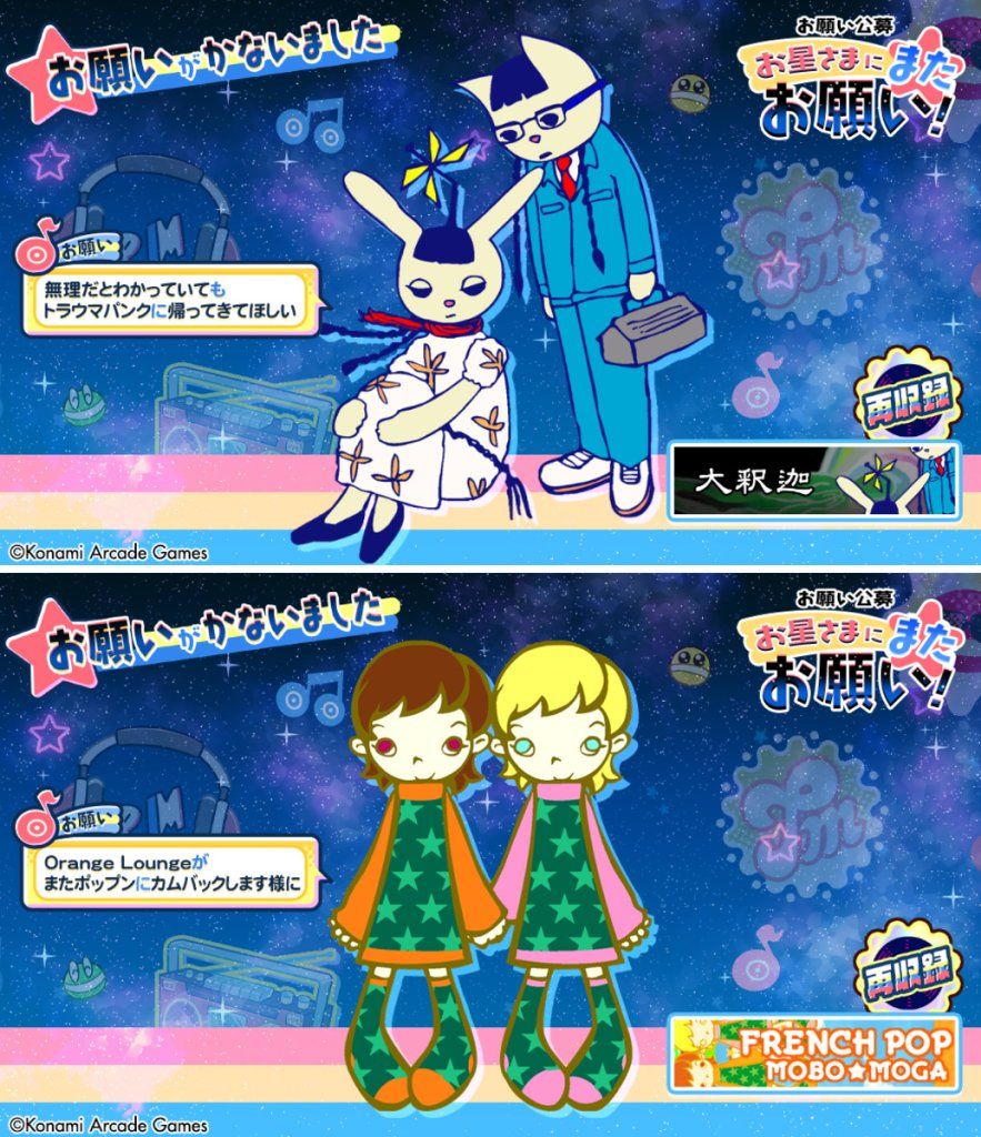 DancerZone's tweet photo. 🎸✨ **TRAUMA PUNK** volvió a **pop'n music High☆Cheers!!**
🔥 釈迦, de 筋肉少女帯, regresó con nuevas ilustraciones de Nyami & Mimi.
🎵 También volvió **Mobo★Moga** tras 13 años de ausencia.
⭐ Desbloqueables mediante **お星さまにまたお願い!**
#popn #Bemani #RhythmGames https://t.co/MLSWeDygTT