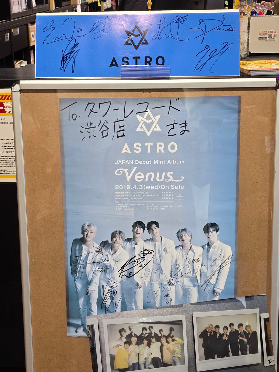 ASTRO 個別カードお渡し会 渋谷 ASTRO 個別カードお渡し会 渋谷 ASTRO