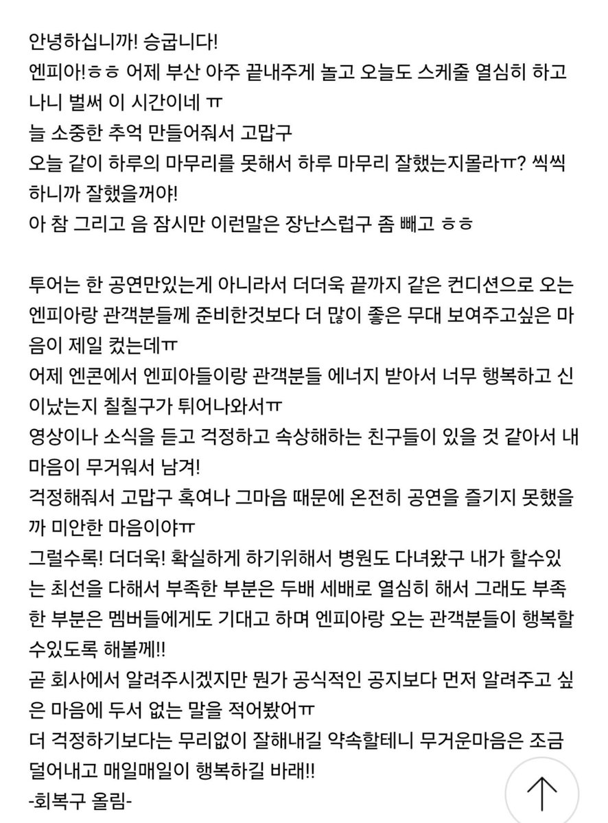 N___spring's tweet photo. 승구 아푸지마...😢😢 https://t.co/wsNE0lpiDv