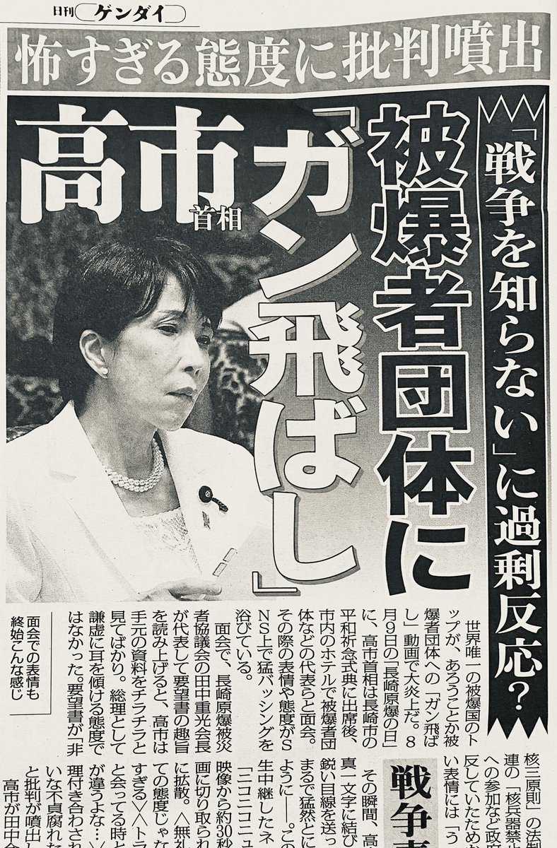 7OuqAXeL9r58674's tweet photo. #高市早苗

これを見て人間性に問題アリと
言わざるを得ませんよね❓️ https://t.co/sDdBJYjQDa
