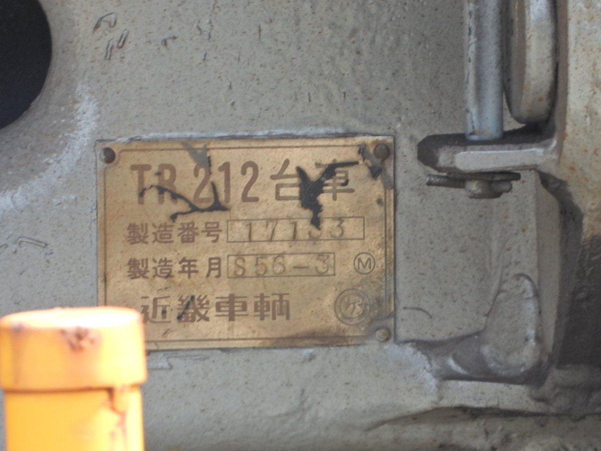 tamk4520's tweet photo. 105系 K02編成 クハ104-14
TR212 台車 製造番号 17133
製造年月 昭和56年3月 近畿車輌
管理番号 幡生 HB #105系 #TR212 #台車 #銘板 #近畿車輌 #電車 #国鉄 https://t.co/8WWsfESfBj