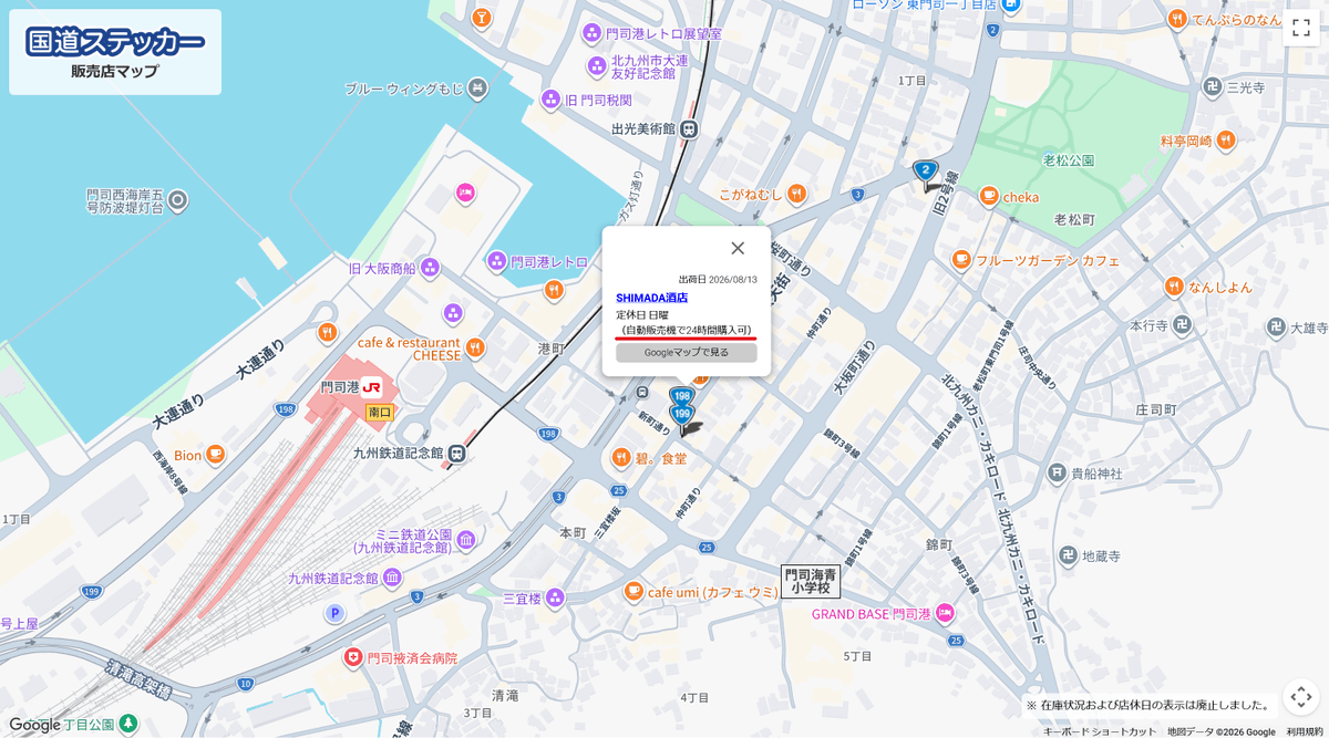 全459種類】国道ステッカー (@vcountry_jp) / X