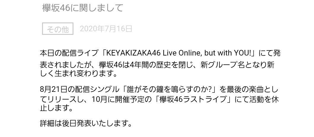 laina_fmo's tweet photo. 青葉坂46のアカウントって欅坂46が幕を下ろす時に作ったのか😭欅から新たな新芽🌱だったら泣きそうです
ケヤおじだったけど今が良すぎて欅に未練な無い
 #青葉坂46
 #欅坂46 https://t.co/TCSaiDv2xQ