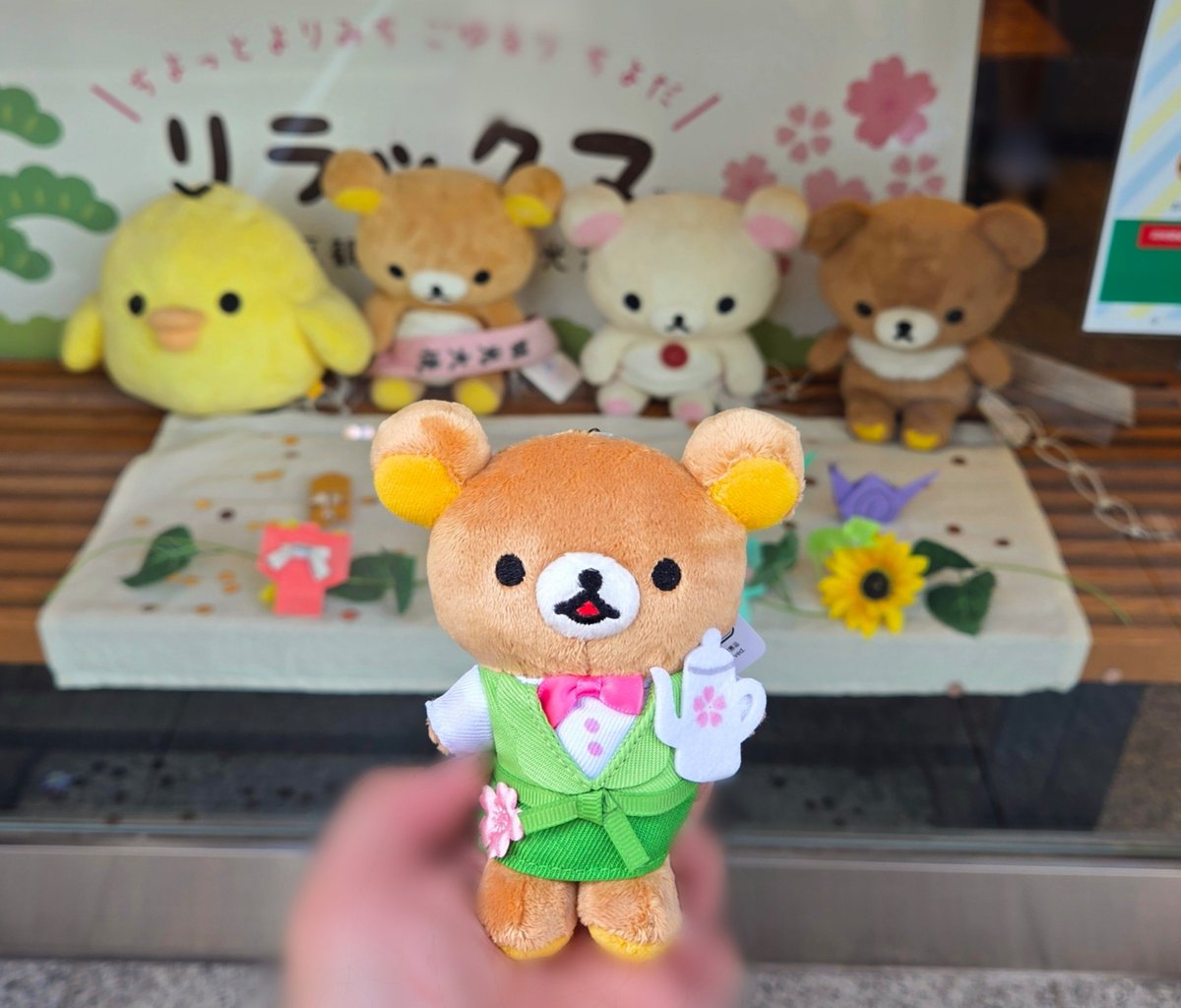 おでかけぬいぐるみキーホルダー 千代田区 観光大使 リラックマ 5周年