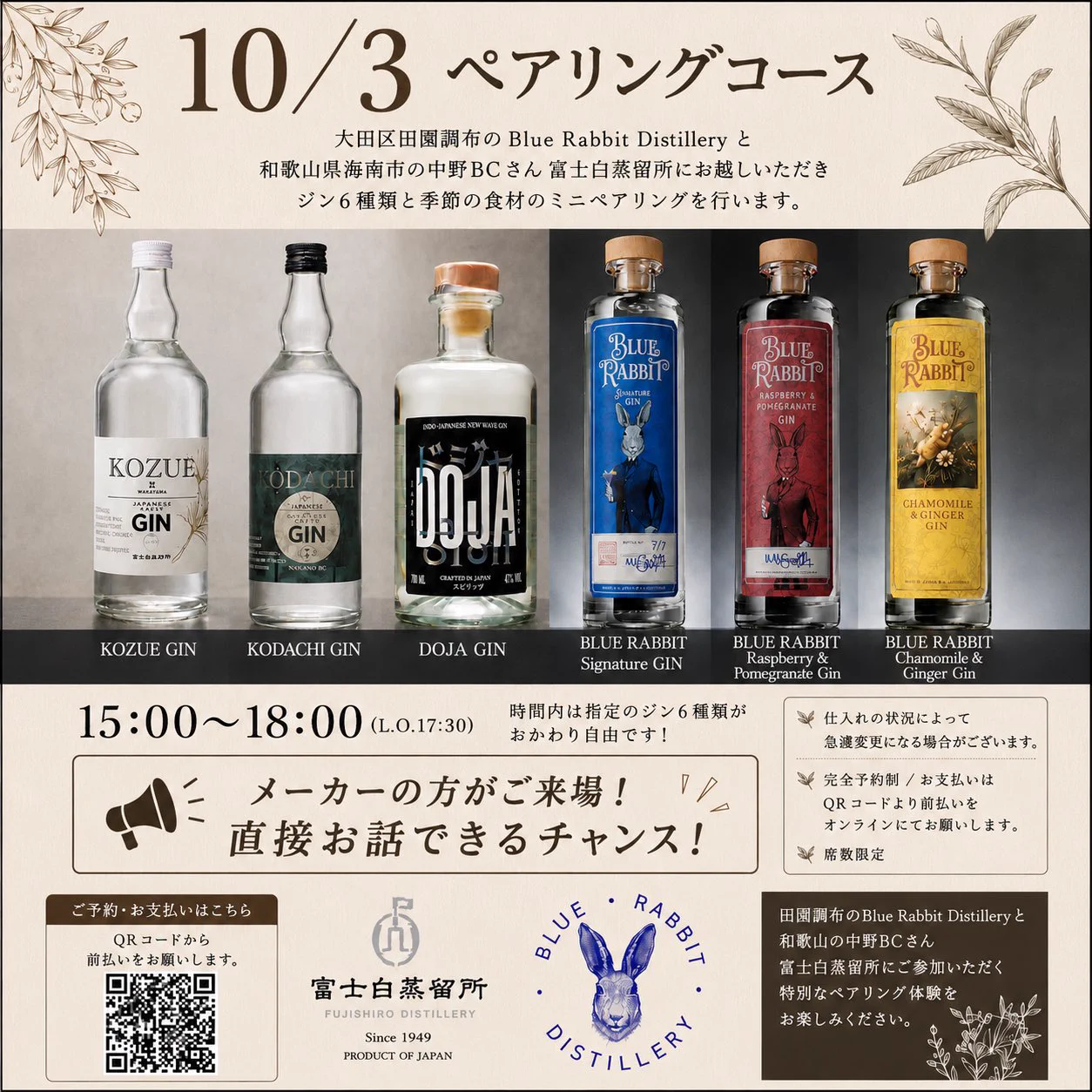四ツ谷荒木町】GIN LOVERもえこ (@BarQuitar) / X