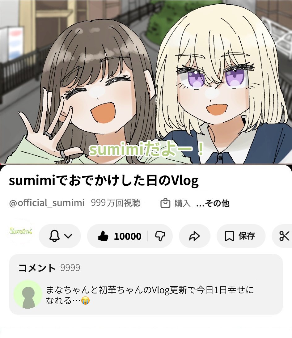 Puripuri_hurai's tweet photo. sumimiの架空SNSについて真剣に考えていきたい https://t.co/dHyUXx7bKn
