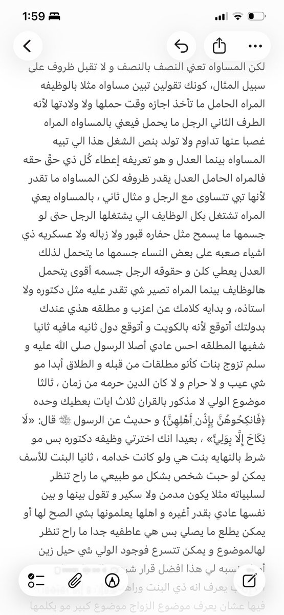 xiles129's tweet photo. @Rosemaryattar @15iq_y @Llldc9k غريب كيف أنتي مو نسويه و تقولين لا نكون ضدها إنتي قبل ما تكونين أنثى أنتي مسلمه كونك مسلمه لازم تكونين ضدها و أنتي أعطيتي اول مثال، النسويه تدعم المساواه التي يرفضها الشرع ليش؟ ﴿إِنَّ اللَّهَ يَأْمُرُ بِالْعَدْلِ} المساواه تظلم المراه و العدل يعزها ، العدل يتقبل ظروف الطرفين https://t.co/yZvbsxiNUR