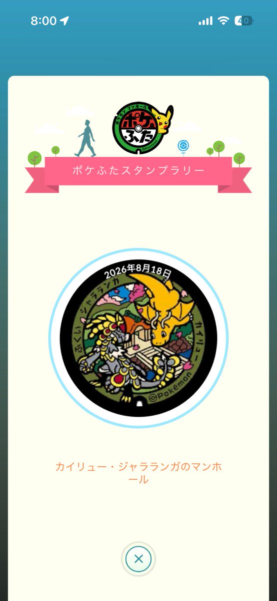 zn749101's tweet photo. 600族貰えた https://t.co/YUENULTTau