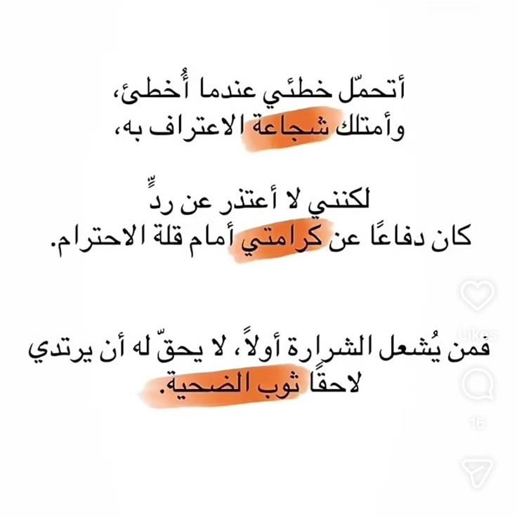 Awjjae's tweet photo. اتحمل خطئي عندما اخطئ." https://t.co/g1BlYz4WAu
