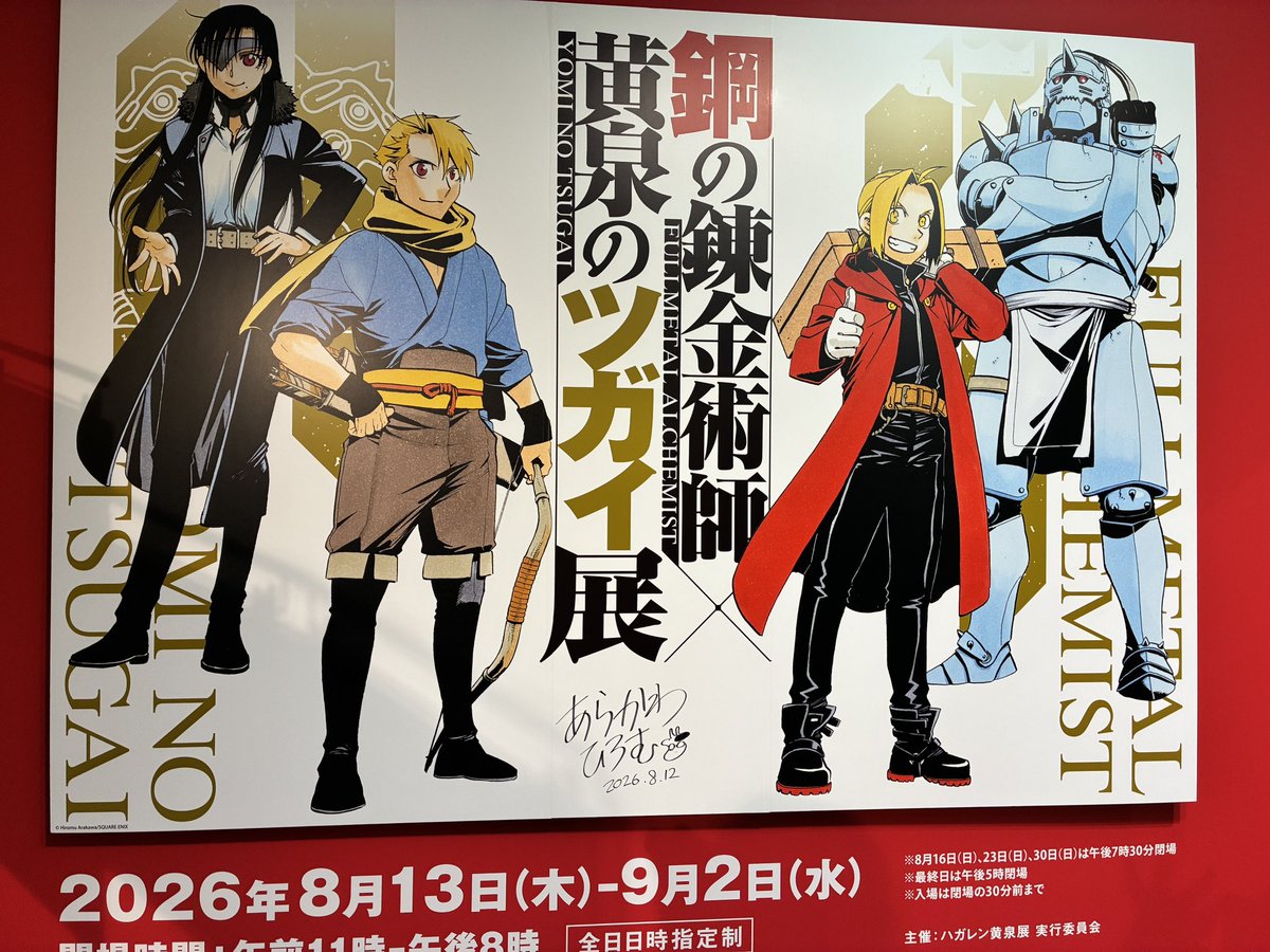 micmind1118's tweet photo. お誘いしてもらって行ってきた！
展示たくさんで豪華だった〜〜🫶 https://t.co/4oXm9CAg2K