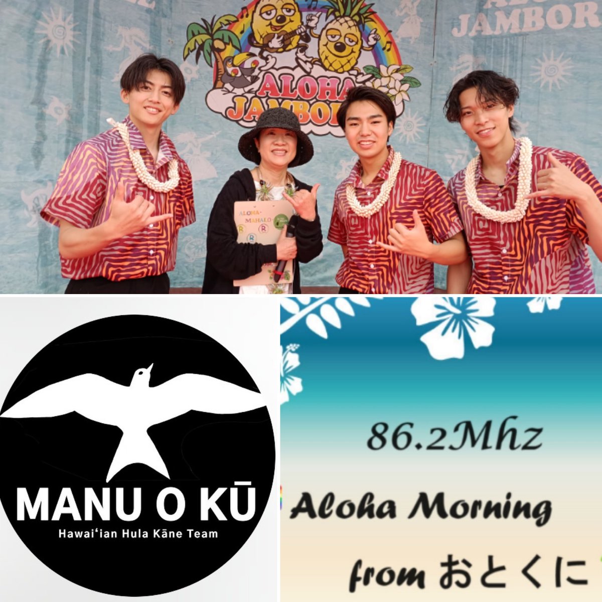 FAlohamusic's tweet photo. 8月も後半。火曜の朝8時30分～は🌈alohamorningfromおとくに🌴第3週目、レッツフラはMANU O KU～10代のカネフラダンサーチーム～をご紹介。もちろん3人からのコメント有！ライブ･イベント情報もチェックしてください。#fmおとくに　#manuokū 　#alohamorningfromおとくに　#フラダンス https://t.co/SfhQIxuS50
