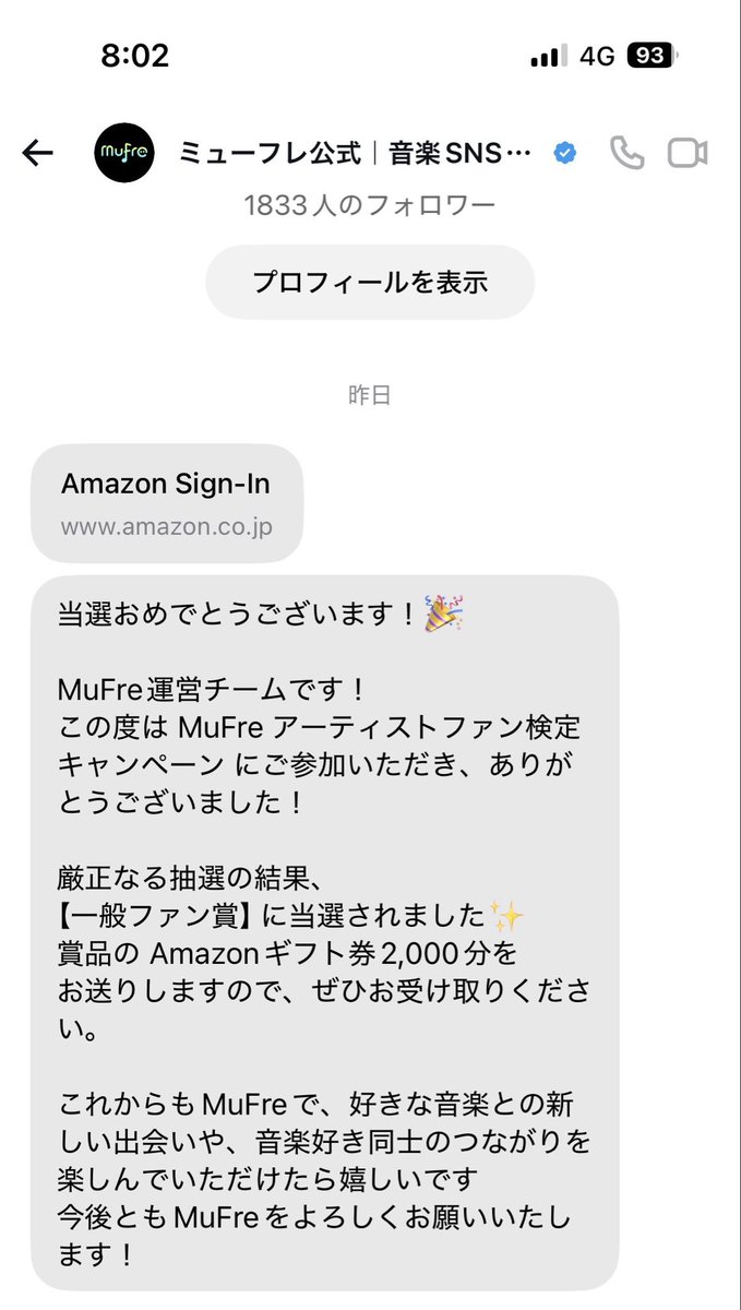 chirol_m's tweet photo. ほんもの…？だよね…？
私フォローしてるもんね？

#ミューフレ
#YOASOBI https://t.co/UI7Hi527Ao