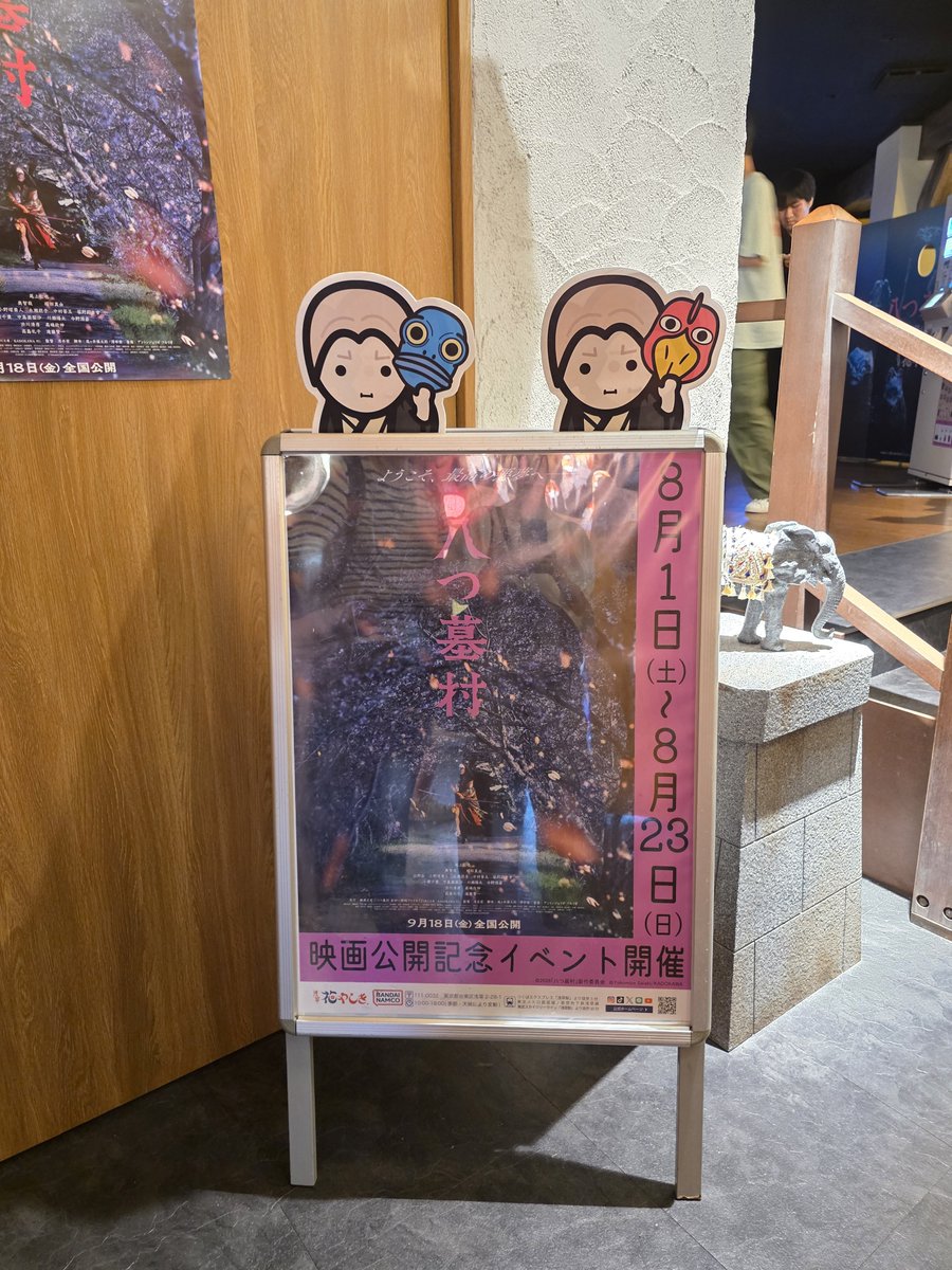 yukica1213's tweet photo. 花やしきと「八つ墓村」のコラボのグッズのイラスト、どうしてこんなほわわ～んとしてるんだ？と疑問だったのだけど、花やしきのグッズその他の公式のイラストと同じだった！

納得しました。 https://t.co/qay5R3ytVj