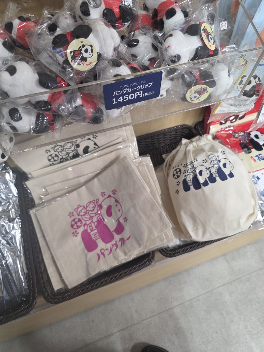 yukica1213's tweet photo. 花やしきと「八つ墓村」のコラボのグッズのイラスト、どうしてこんなほわわ～んとしてるんだ？と疑問だったのだけど、花やしきのグッズその他の公式のイラストと同じだった！

納得しました。 https://t.co/qay5R3ytVj