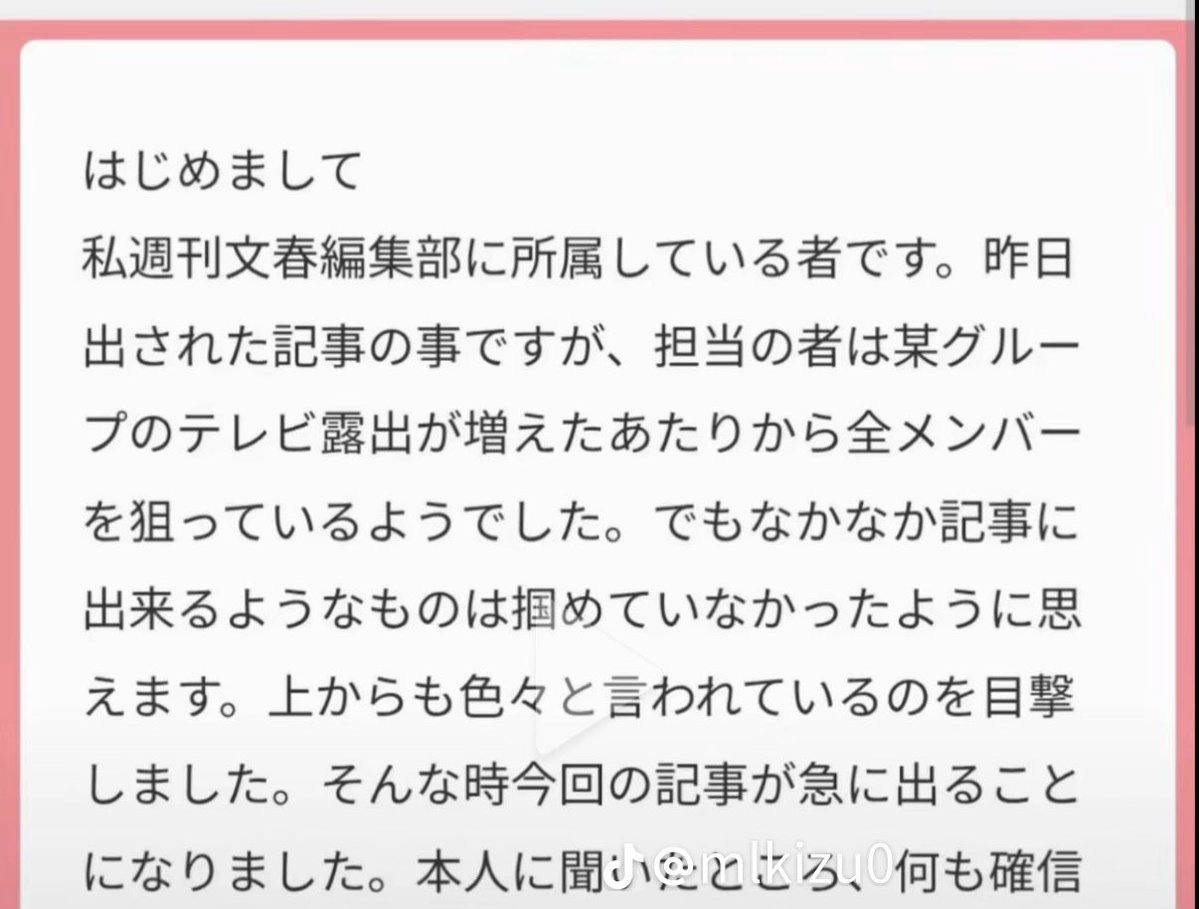 MILKowkt's tweet photo. 拡散なるべくしてほしいです。
これが嘘でも本当でも私はこれを信じたいです。 https://t.co/wjNH4Up28Q