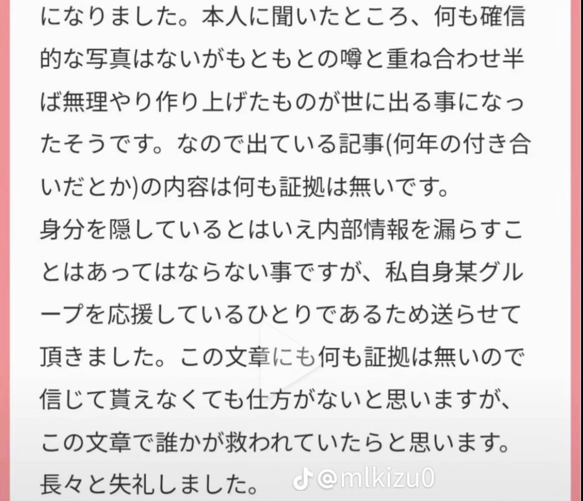 MILKowkt's tweet photo. 拡散なるべくしてほしいです。
これが嘘でも本当でも私はこれを信じたいです。 https://t.co/wjNH4Up28Q