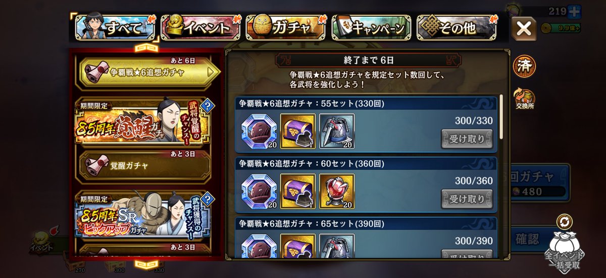 Satochin_0719's tweet photo. 50セットとか今まで引いたことないし1万課金したしで気分悪くなってきた🤮 https://t.co/s5Ey1CLx14