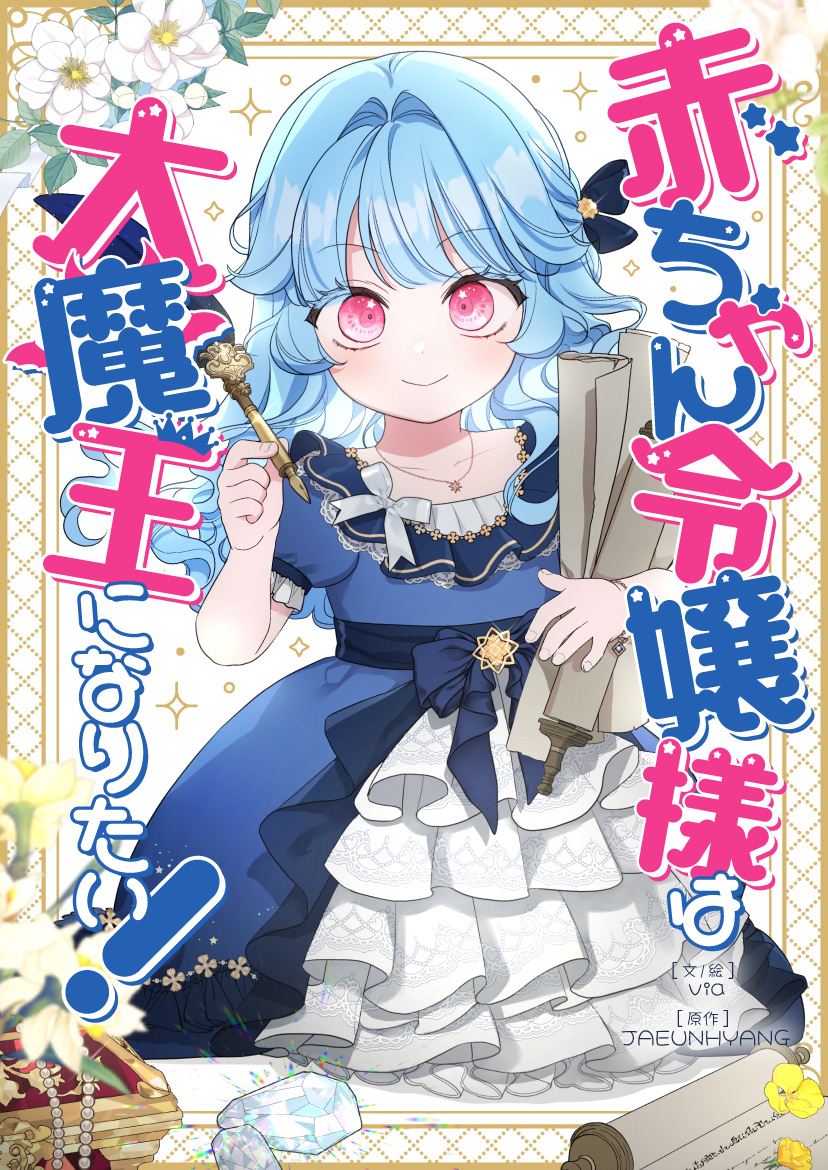 公式】ピッコマ (@piccoma_jp) / Posts / X