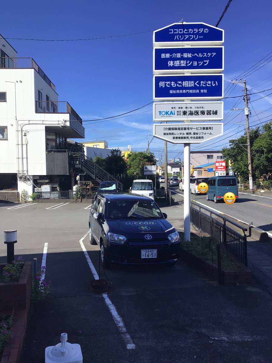 TOKAIIRYONumazu's tweet photo. おはようございます
＃沼津市　☀️

🍚8(八)月18(十八)日「健康食育の日」

八＋十八＝米の漢字より制定🌾

毎日の食事は、健康な体づくりの基本ですね💪

本日もよろしくおねがいします😄

#医療機器 
#福祉用具 
#介護用品 
#企業公式が毎朝地元の天気を言い合う 
#企業公式つぶやき https://t.co/WqZKWpZSda