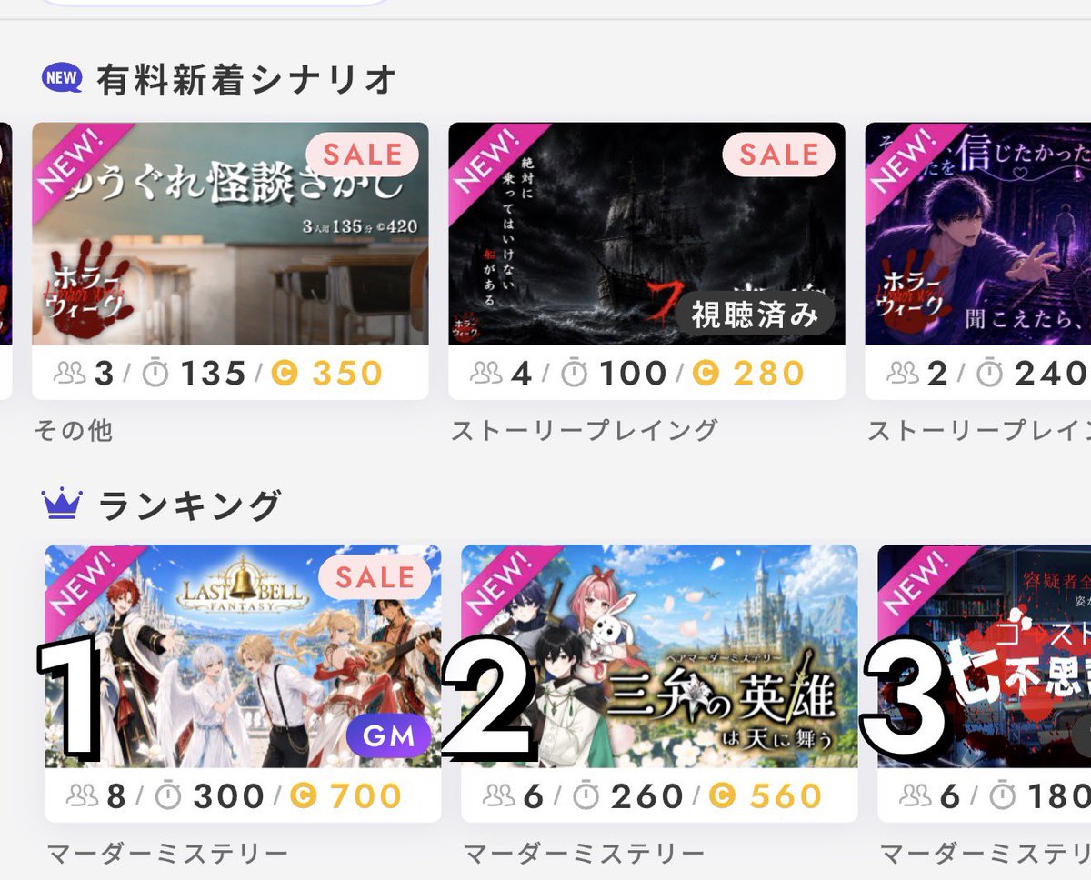 MYH_CEO's tweet photo. |◤￣ 
      ウズ全体ランキング1位
  🔔LAST BELL FANTASY🔔
                                                ＿◢|

プレイヤー・GM・えむち
みんなに心から感謝して
引き続き愛を魅せます。

本当にありがと🌙

言っただろ？
やっぱ俺の言う通りにしてると
全部上手くいくなァ...くくく。 https://t.co/jh66TVEJMm