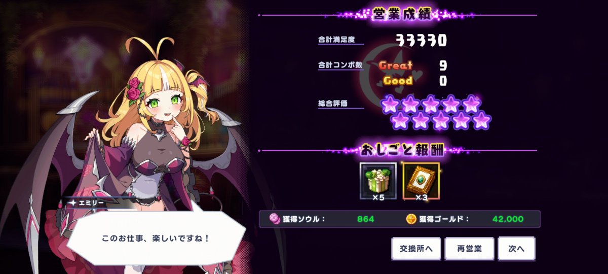 purimugi's tweet photo. 酒場のミニゲーム、デイリー消化中に偶然最大理論値出せた
#ドットアビス https://t.co/3VuAEKHLp8