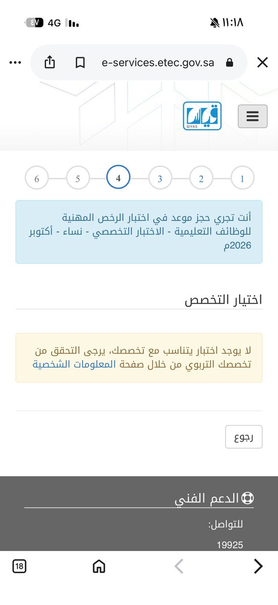 mooon2657's tweet photo. @EtecCare لو سمحتو بسجل ب اختبار الرخصه يطلع لي كذا 
واذا تخصصي رياضيات اختار ١ او ٢ https://t.co/a3Z2W3w0rp
