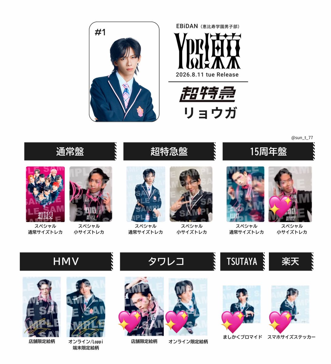 _nerql8's tweet photo. ミニフォト 隣の席セット タクヤ前後左右との交換も探しております。 https://t.co/unt3rMgQK7