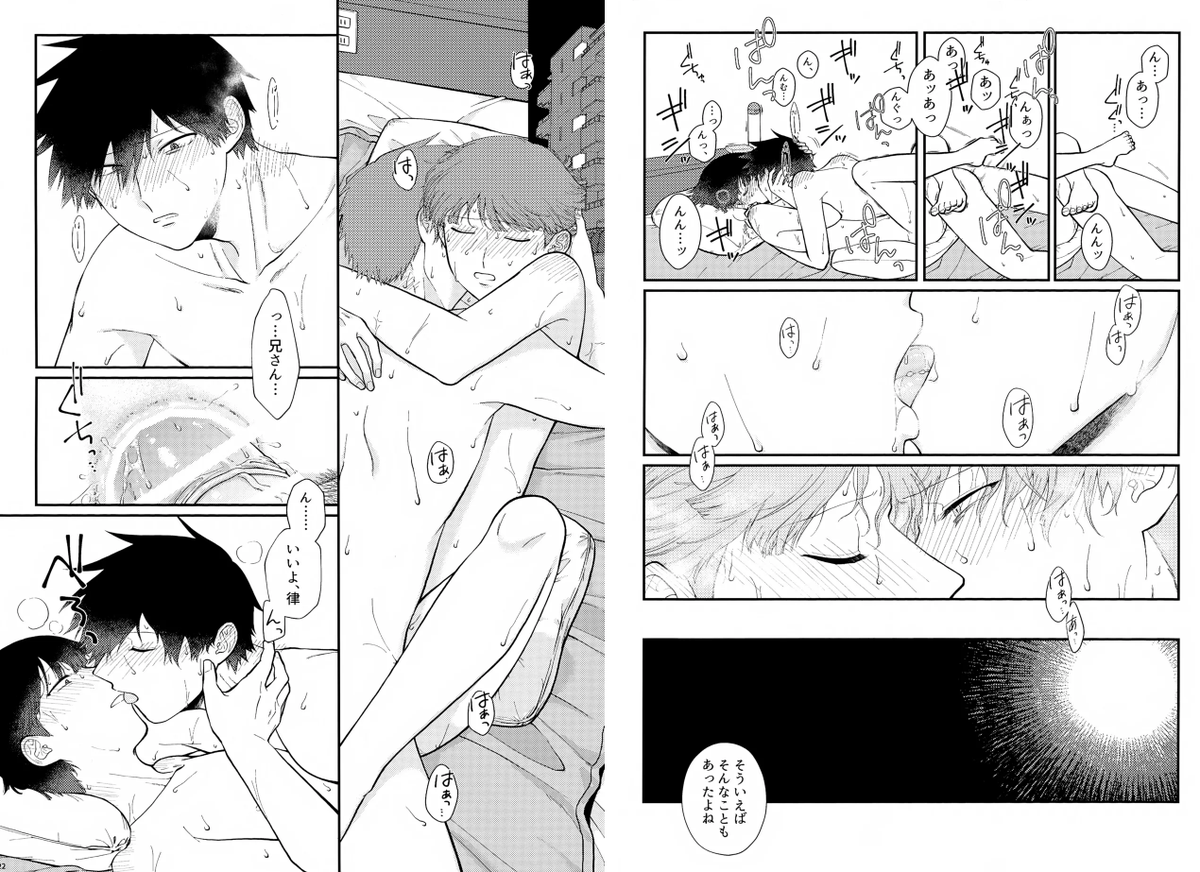 yuriyaoisharing's tweet photo. "Sono Chi wa Aoku Nigotte Iru" by Enomachi Toru

Mob Psycho, #ritmob doujin https://t.co/lQZVxiSWS3