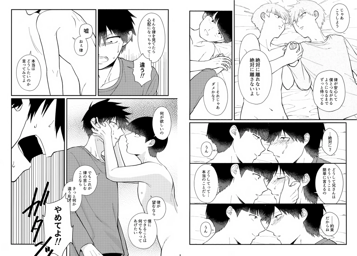 yuriyaoisharing's tweet photo. "Sono Chi wa Aoku Nigotte Iru" by Enomachi Toru

Mob Psycho, #ritmob doujin https://t.co/lQZVxiSWS3