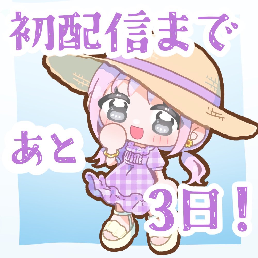 Massynoheya's tweet photo. 初配信まであと3日！まだ色々と準備とか確認とかしている段階 https://t.co/ZQ1KDTprOU