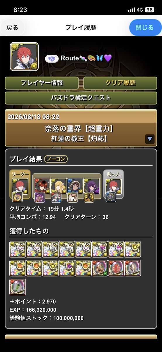 Route3100_pad's tweet photo. 毎日紅蓮の機王生活【127日目】🌋
やっと宇宙太陽神ラードラの希石5個集まったー💦
これでワンタッチダンジョンの常設ダンジョンの周回が全部終わりました(≧▽≦)🎉 https://t.co/vS5rUjKQtT