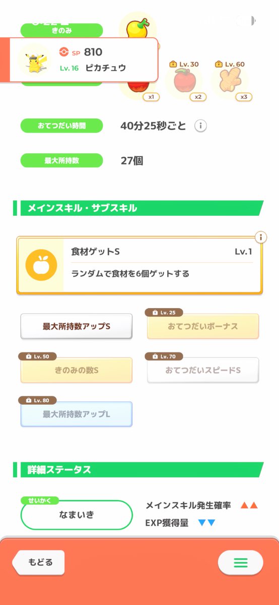 Azelf_Love1482's tweet photo. キャプテンピカチュウ１匹目から強いの来た https://t.co/jo5eNhKcDx