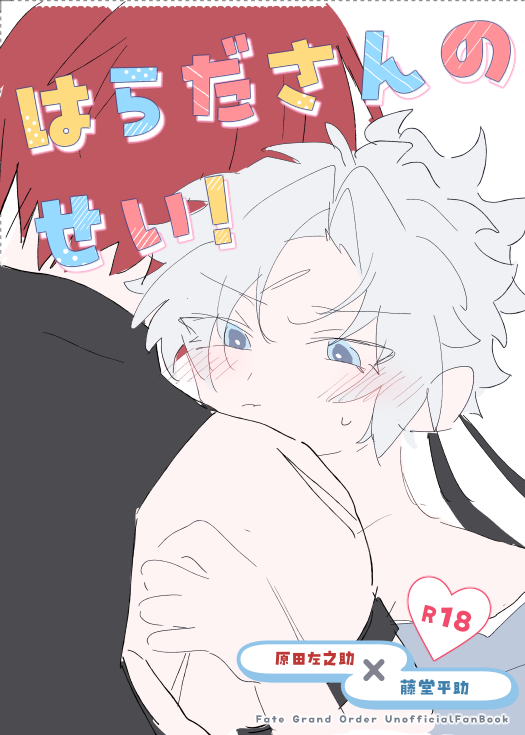 0x0_Noa's tweet photo. 原藤/表紙案 https://t.co/rZ3ArWYmWJ