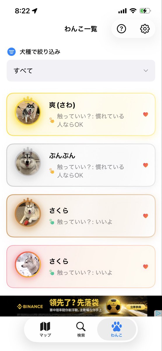 punpun_YDK's tweet photo. 素敵な記事をありがとうございます✨
そしてドッグラン共有アプリの紹介まで頂き本当に感謝です♪

これを機にアプリ使ってくれる人が増えたら嬉しい〜〜

🔍アプリ名は「ココイル」
※iOSのみ https://t.co/TsCrV7H50j