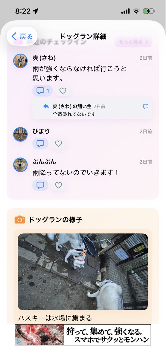 punpun_YDK's tweet photo. 素敵な記事をありがとうございます✨
そしてドッグラン共有アプリの紹介まで頂き本当に感謝です♪

これを機にアプリ使ってくれる人が増えたら嬉しい〜〜

🔍アプリ名は「ココイル」
※iOSのみ https://t.co/TsCrV7H50j
