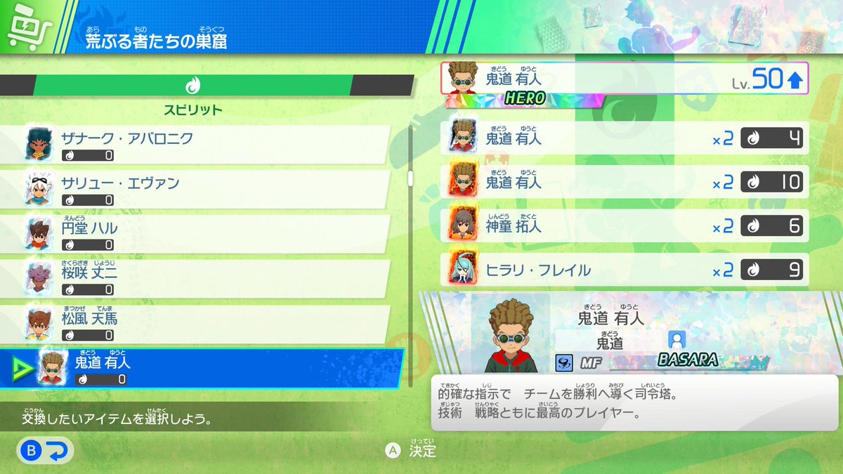 Heibayo_InaIre's tweet photo. BASARA 30体目

天才ゲームメーカー

鬼道有人

豪炎寺と同様アレスの方もBASARAにしたいな

鬼道のオーバーヘッドペンギン個人的に好きな技

 #イナズマイレブン 
 #イナズマイレブン英雄たちのヴィクトリーロード https://t.co/3x3zQ2z9oC
