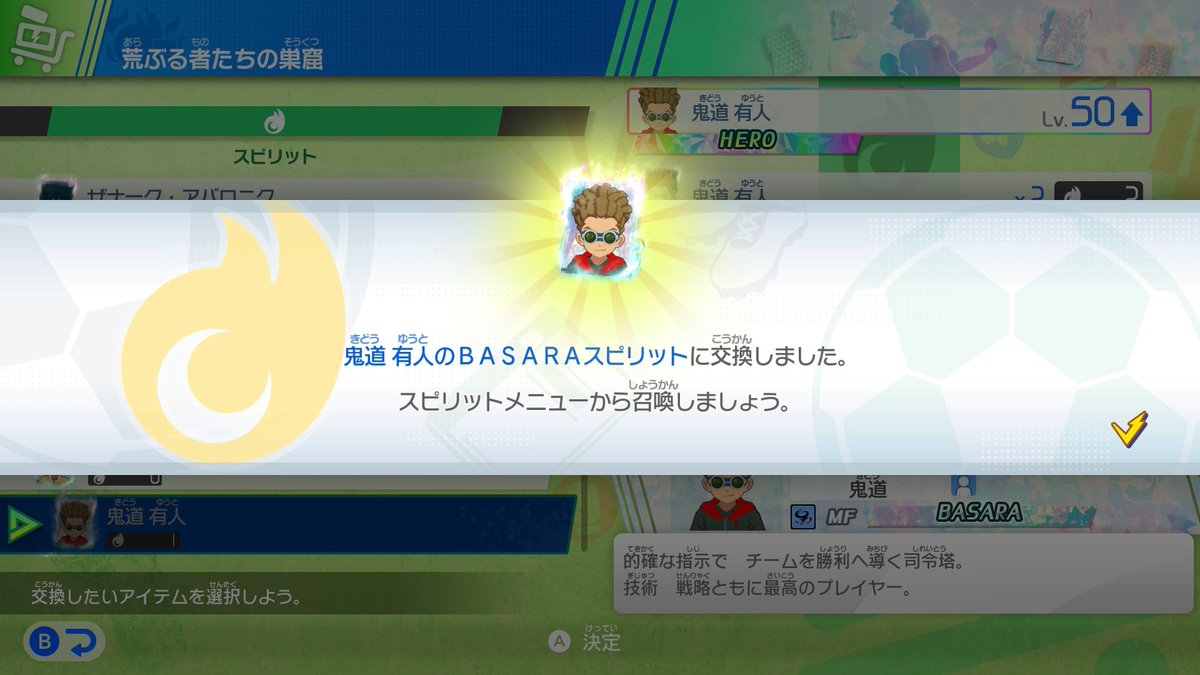 Heibayo_InaIre's tweet photo. BASARA 30体目

天才ゲームメーカー

鬼道有人

豪炎寺と同様アレスの方もBASARAにしたいな

鬼道のオーバーヘッドペンギン個人的に好きな技

 #イナズマイレブン 
 #イナズマイレブン英雄たちのヴィクトリーロード https://t.co/3x3zQ2z9oC