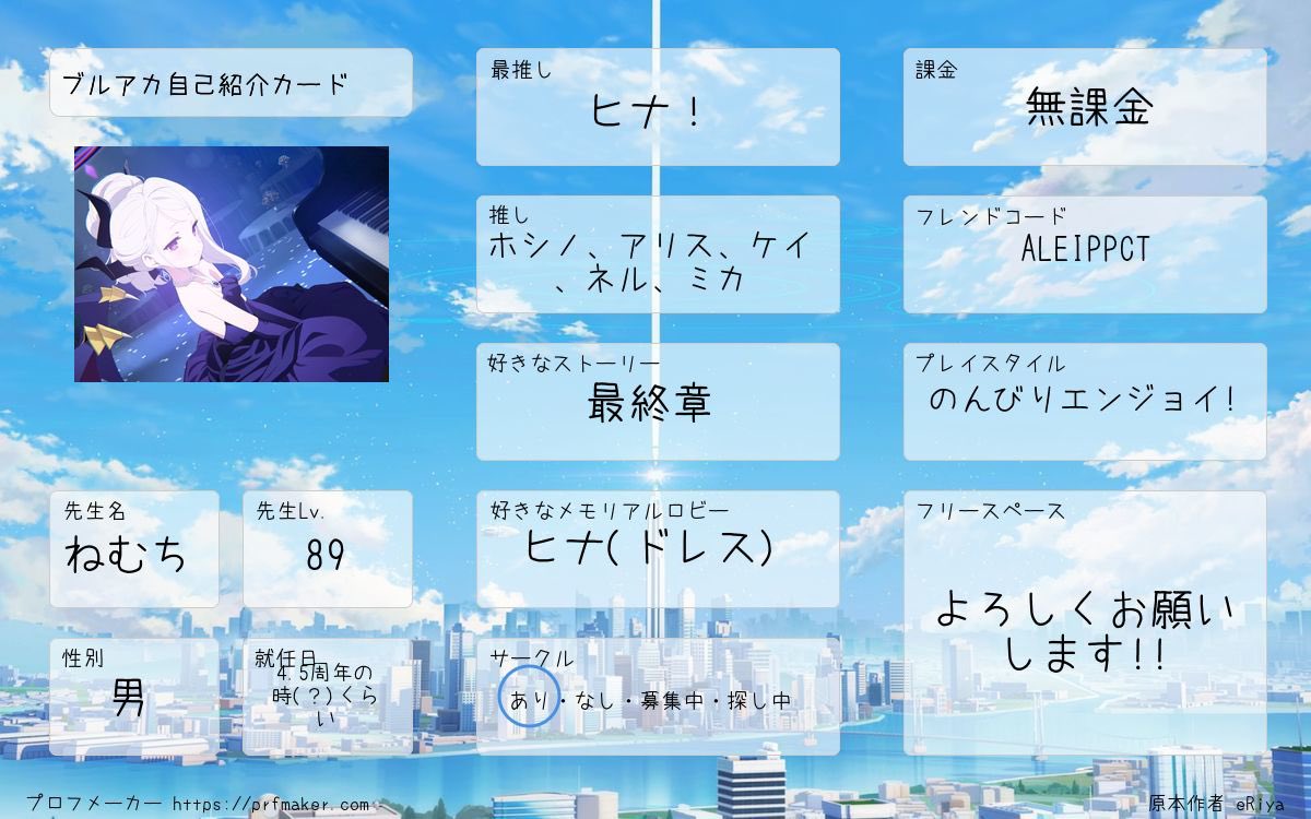 ba_hhsksk's tweet photo. ブルアカのストーリーで泣きまくってるヒナ推しの人です！
色んな人と仲良くしたくて自己紹介カード書いてみました！
SNS疎いので優しく接してくれるとありがたいです！

 #ブルアカ
 #ブルアカ好きさんと繋がりたい 
 #ブルアカ勢と繋がりたい
 #ブルアカ自己紹介カード https://t.co/SNVWMSR8Y9