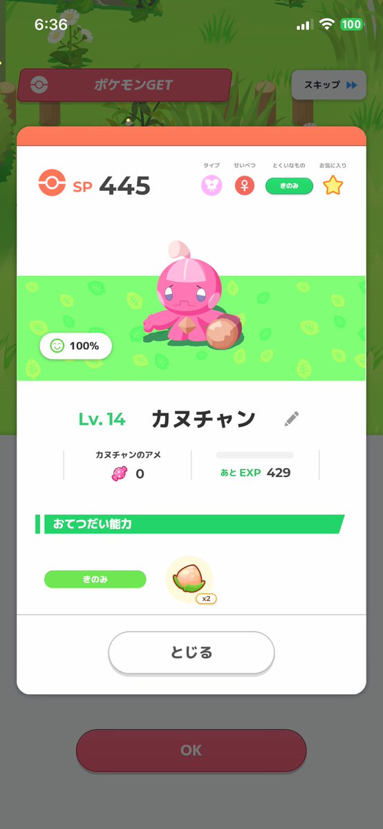 NisiiUser's tweet photo. まさかイベントリサーチ初日から色違いが来てくれるとは…。
ぐっすりでカヌチャン通常個体とキャプテンピカチュウで計3体、ゴル旧のピックアップはダテじゃないぞ…！
ところでトマトとカカオの組み合わせ、あまりにも新鮮すぎないか？ #ポケスリ #アニポケコラボウィーク https://t.co/Um3JxyDS0d