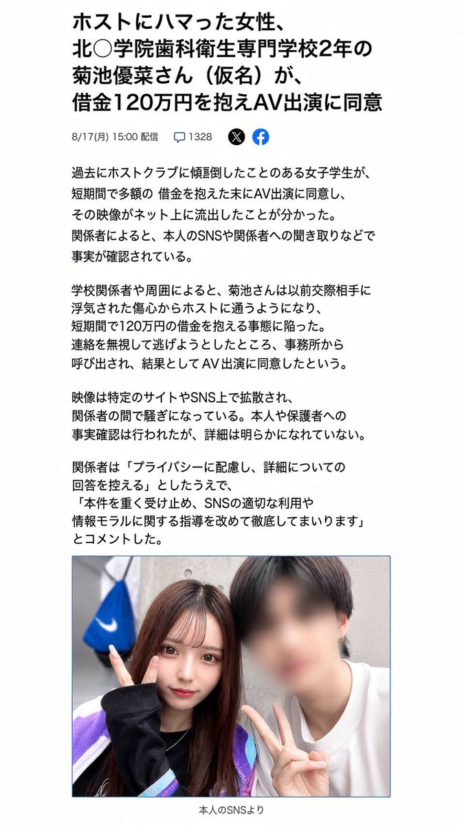 The_real_Jayred's tweet photo. このニュースもやばくね？
https://t.co/rfUFNYC6pX https://t.co/fIlugnJFFm